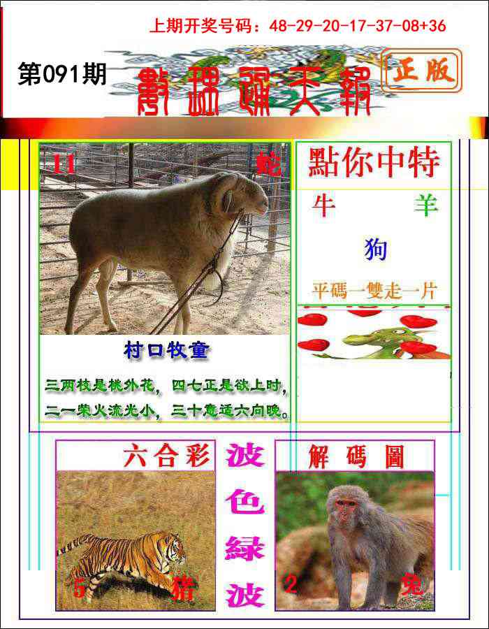 091期数理通天[图]