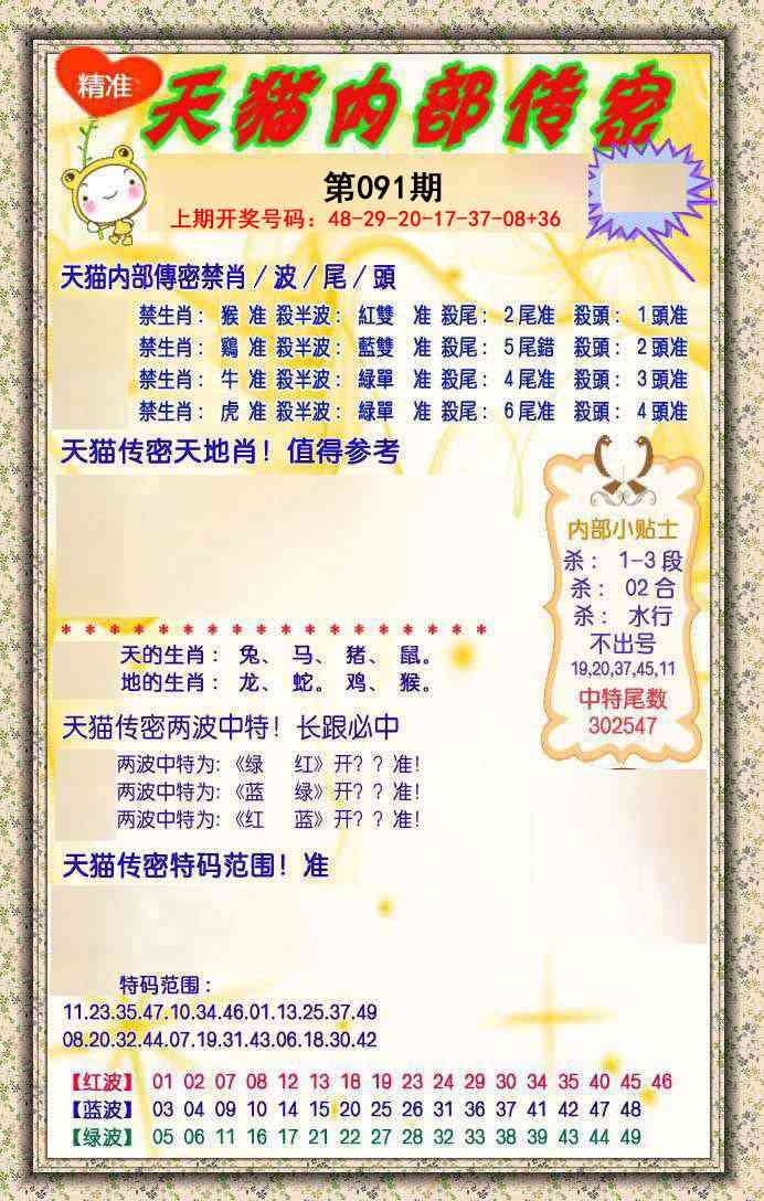 091期内部传密[图]